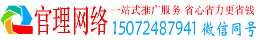 广西官理百度推广开户